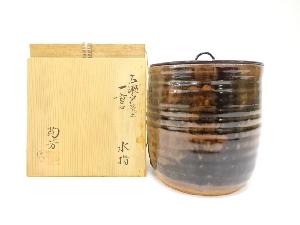 加藤陶芳造　古瀬戸　荒土　一重口　水指